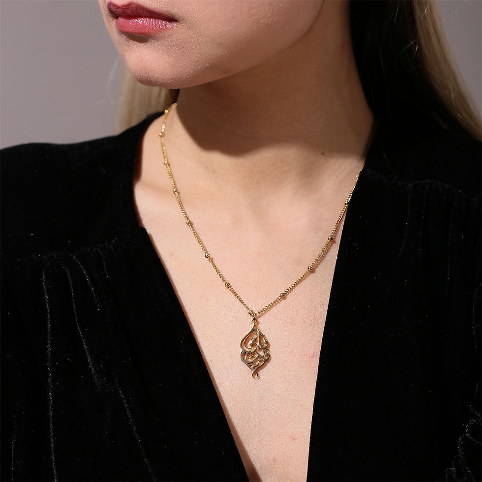 Thumbnail: "I AM NEAR" NECKLACE Qur'an Allah Calligraphy Personalized Stainless Steel