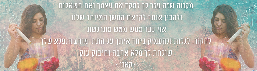 כותרות לאתר (4).png