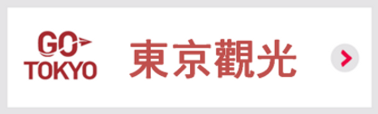 IJT20_zh-hk_visittokyo.png