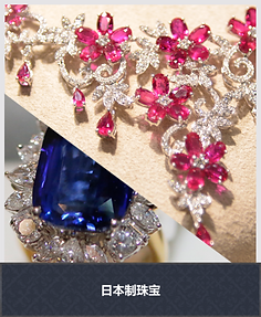 IJT20_renew_cn-To Visit-madeinjapan.png