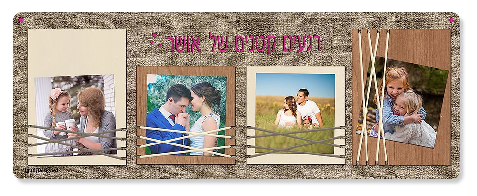 Thumbnail: מסגרת רביעיה ישראלית 