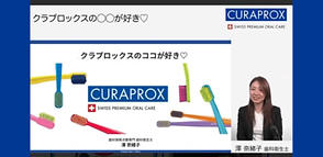 CURAPROX (1).png