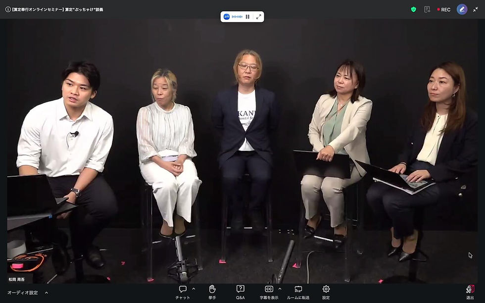 【レセプト専門家による 改定談義 LIVE】