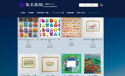 オンラインショップ OPEN!