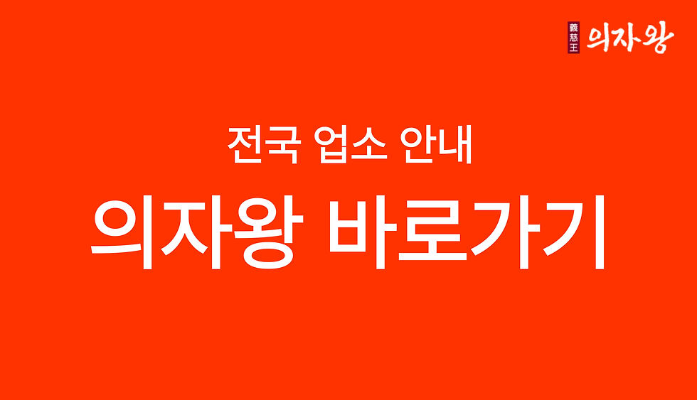 울산 중구 성안동 오피 건마 1인샵 스웨디시 마사지 유흥 업소 안내 의자왕