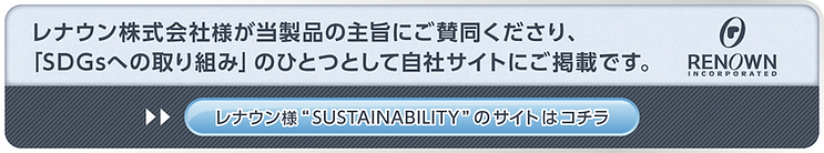 カタログメモ帳_ふせん_WEB_2026RENOWN.png