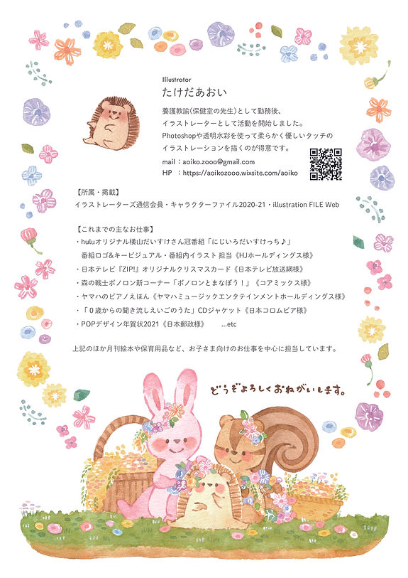 たけだあおい　シャドーボックスプロフィール.jpg