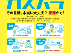 入店時されるお客様へ