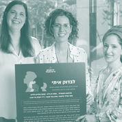 Check With Me - Making the Pelvic Exam Accessible 