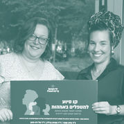 קו סיוע למטפלים בבריאות הנפש של אמהות