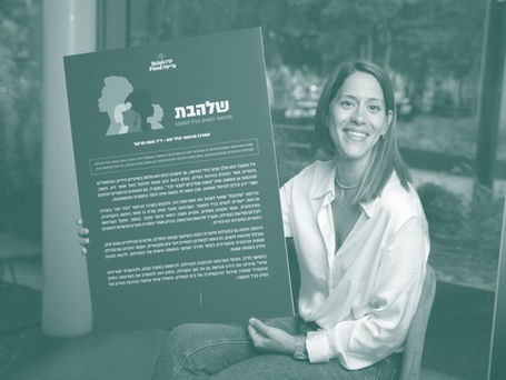 Shalhevet Menopause Clinic 