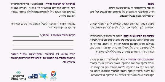 הכרטיס הסגול.pdf עם לוגו משרד_page-0002.jpg