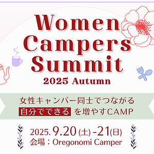 IJP202509_womencamperssummit-11.png
