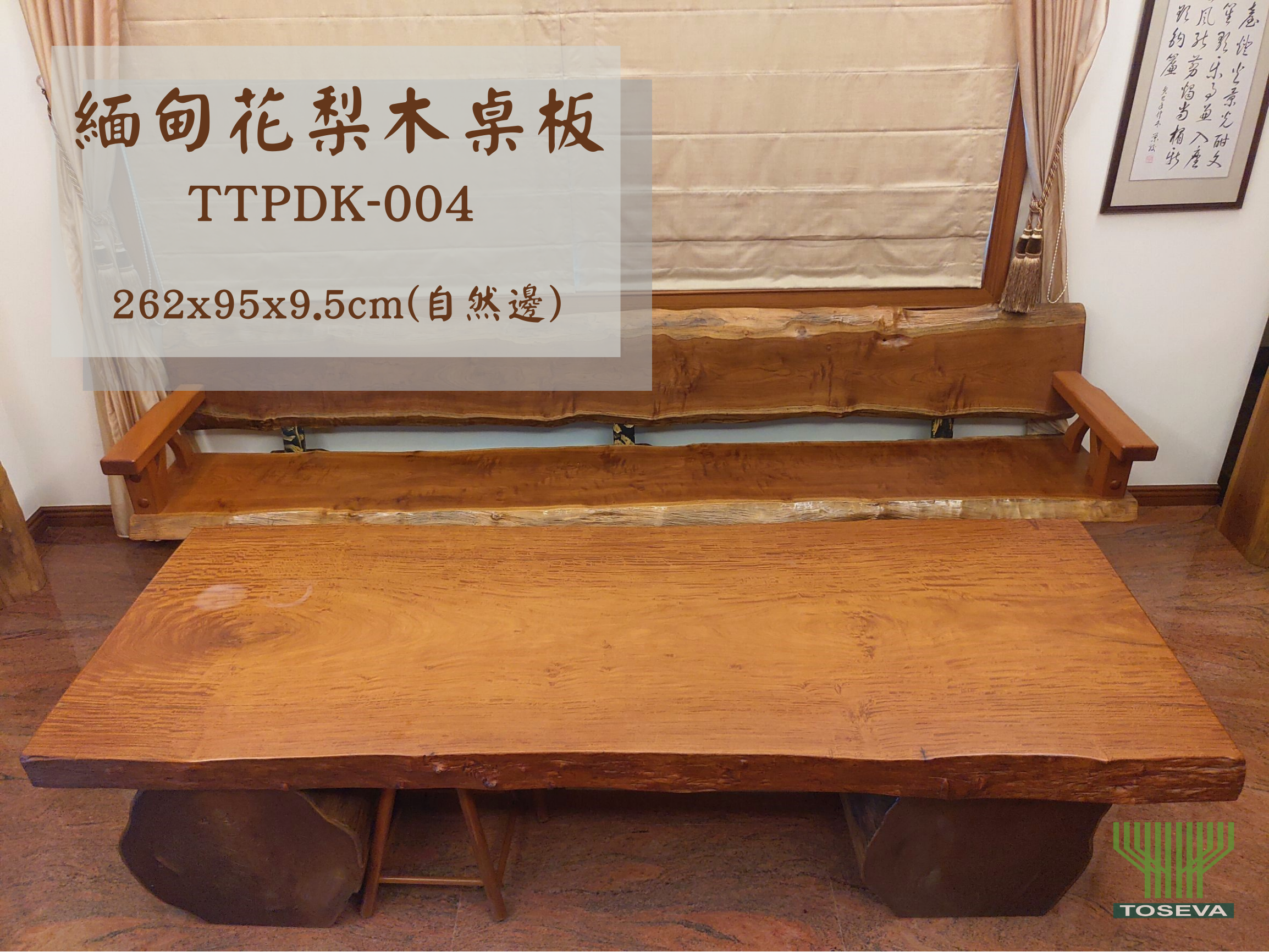Ttpdk 004 緬甸花梨木桌板 Toseva Home