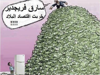 ملفّ انتفاضة المعطّلين في تــونس: الجزء الثّـاني