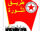 الكــادحون والأزمــة الاقتصاديّـة في تــونس
