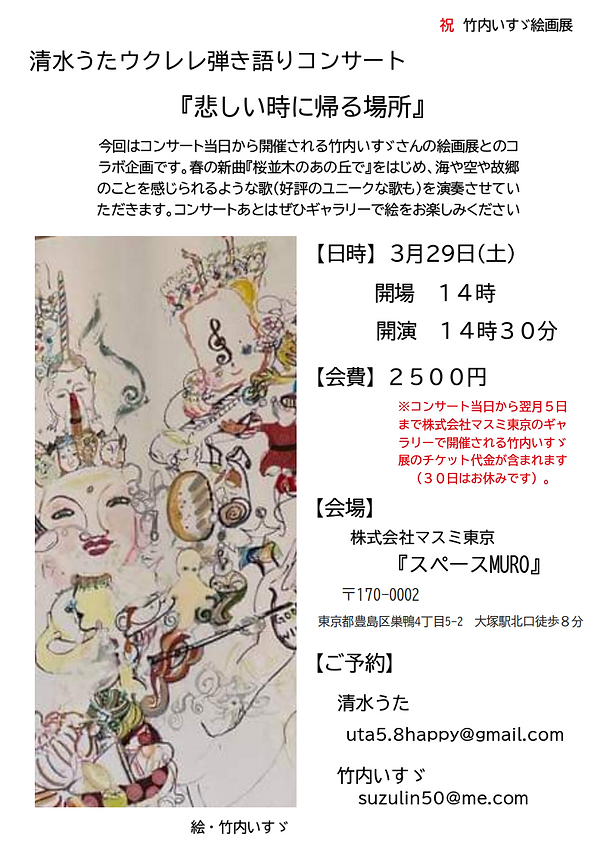 悲しい時に帰る場所　1月２７日　表　png_0001.png