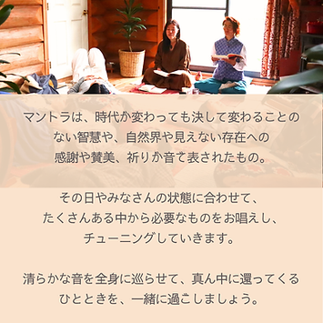 聴くマントラ.png