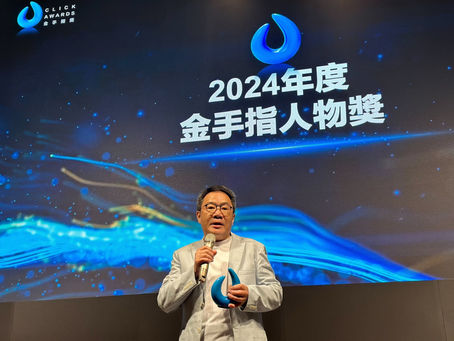 聖洋科技榮獲 2024 金手指獎肯定,創意與技術引領數位行銷新紀元