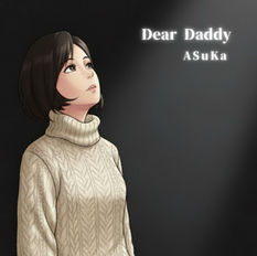 2025/10/20 Dear Daddy  / ASuKa 配信リリース!!!