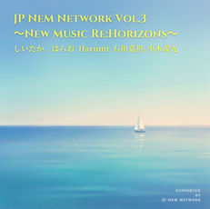2026/4/13JP NeM Network Vol.3 〜New Music Re:Horizons〜配信リリース！！！