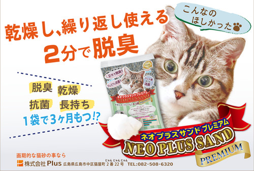 猫ちゃんの砂 消臭チップ 60袋 受け渡しの方決まりました。