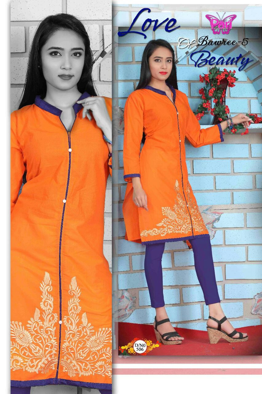 Thumbnail: Bawree Vol 5