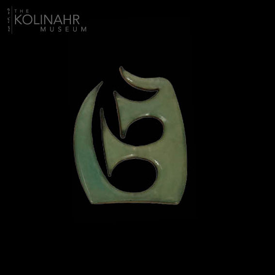 KOLINAHR EMBLEM