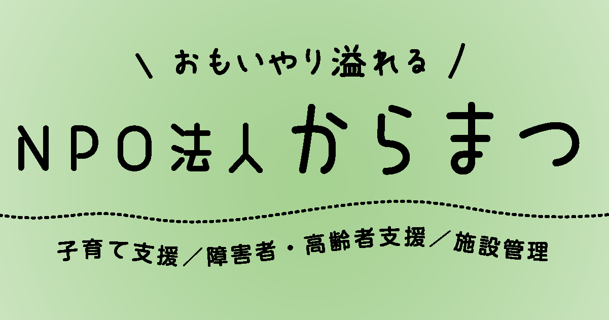 からまつ logo