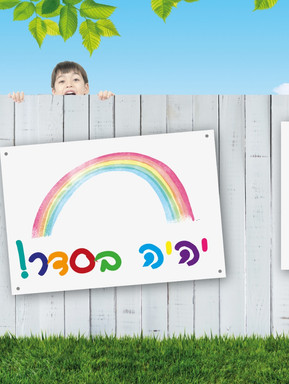 תחרות שלטים באשכול