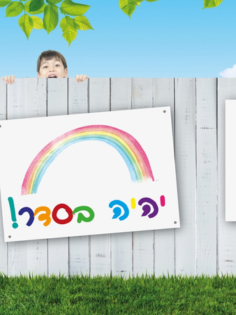 תחרות שלטים באשכול