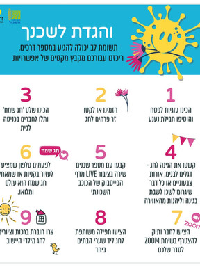 והגדת לשכנך
