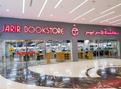Jarir Bookstore - Sama Mall image