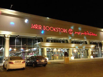 Jarir Bookstore - Boulevard Complex Mall image