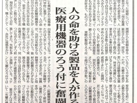 「溶接ニュース」