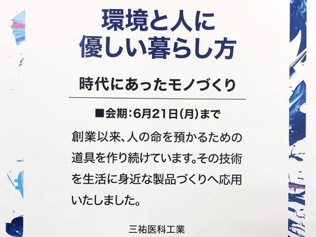 「ジャパンショップ」