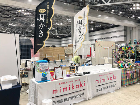 「デザインフェスタvol.59」