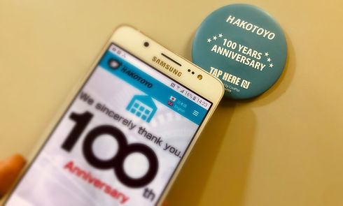 NFC magnet