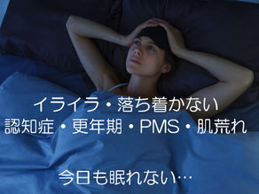不眠が引き起こす10のリアル