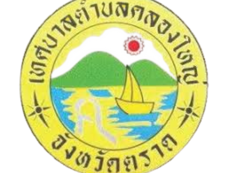 ประกาศ ประมูลให้เช่าห้องสุขาสาธารณะหลังตลาดเทศบาล