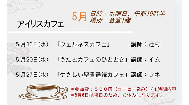 5月.jpg