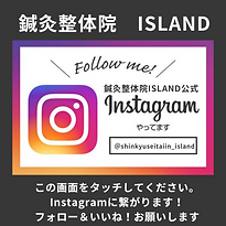 鍼灸整体院ISLAND Instagram