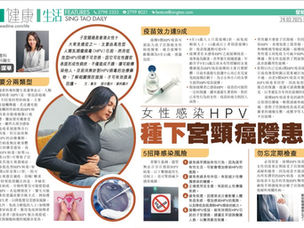 女性感染HPV種下宮頸癌隱患!