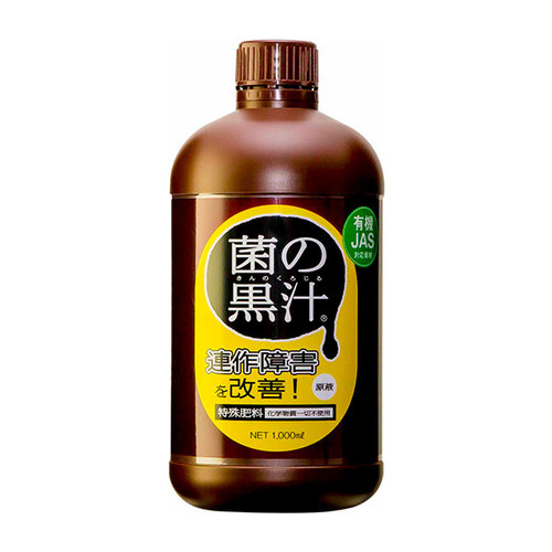 菌の黒汁 1000ml ｜株式会社ヤサキ