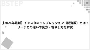 SNS運用