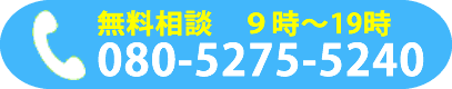 電話問合せ