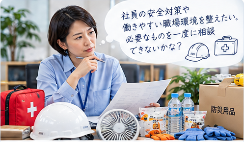 EzDo_相談画像_06.png