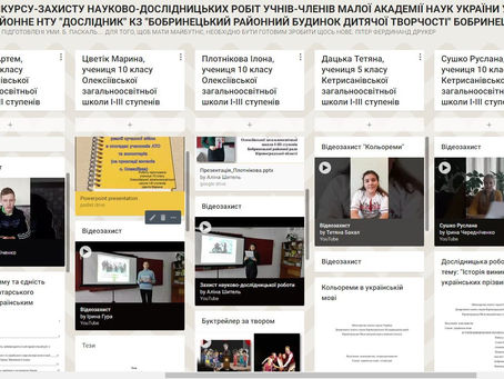 І ЕТАП КОНКУРСУ-ЗАХИСТУ НДР УЧНІВ-ЧЛЕНІВ МАН