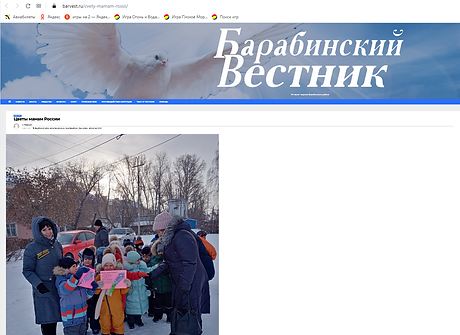 барабинский вестник цветы.png