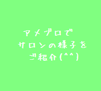 PAUS,HAIR,福島,喜多方,会津,理容,美容,理容室,美容院ヘアサロン,DO-S,ハナヘナ,パーマ,カラー,